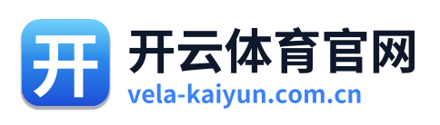 开云体育官网
